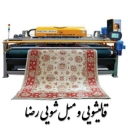 قالیشویی و مبل شویی رضا در بندر انزلی