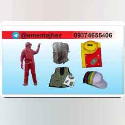 ایمن تجهیز سعیدی