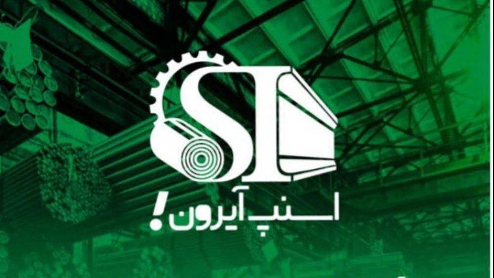اسنپ آیرون، خرید و فروش محصولات صنعتی و ساختمانی در اصفهان