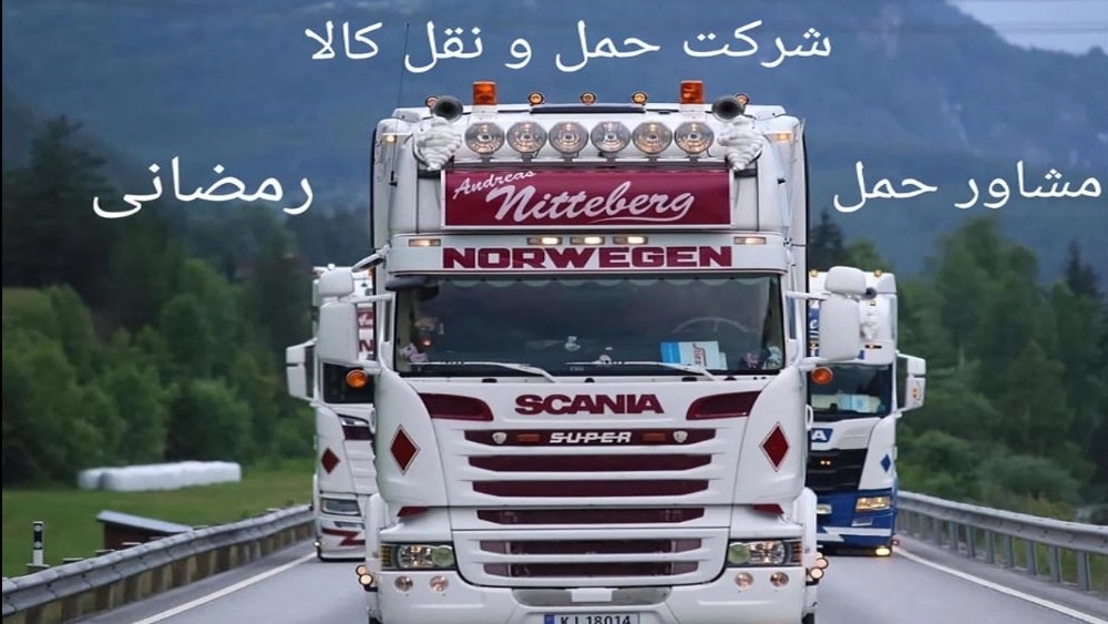 شرکت حمل و نقل میهن تور فردوسی، باربری میهن تور در تهران
