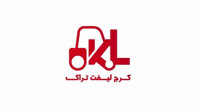 کرج لیفتراک، تعمیر لیفتراک و تامین قطعات در اشتهارد تهران