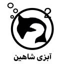 تولید دیفیوزر هوادهی ماهی شاهین در اردبیل
