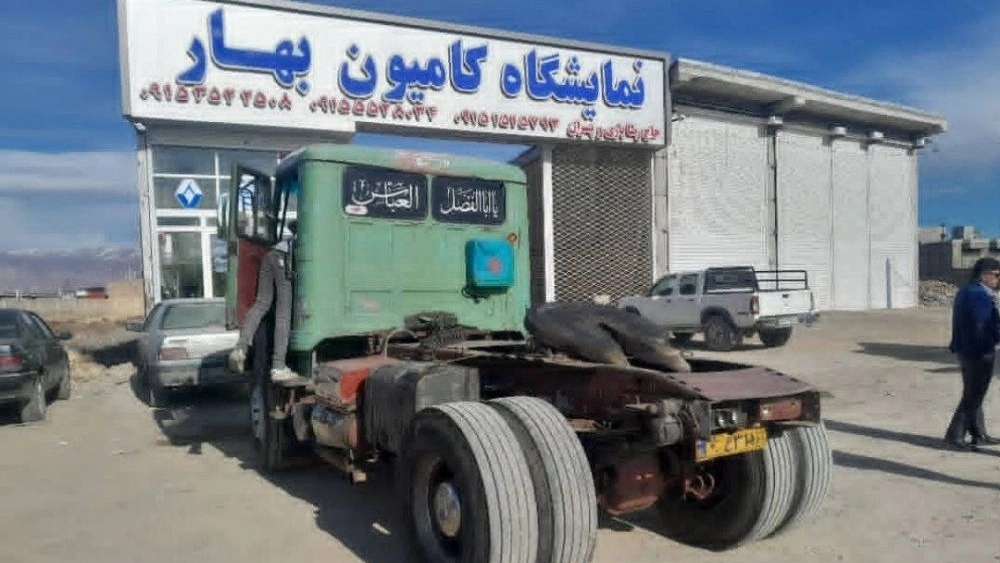 نمایشگاه کامیون بهار، خرید و فروش ماشین سنگین و نیمه سنگین در نیشابور