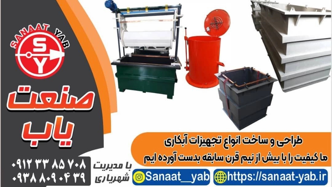 صنعت یاب