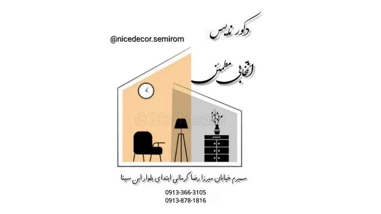 نایس دکور، فروش و اجرای کناف تایل ماربل شیت ترمووال و سقف کشسان در سمیرم
