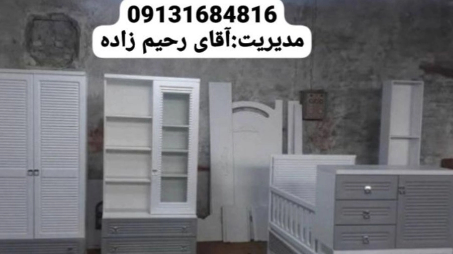 صنایع چوبی رحیم زاده، تولید سرویس خواب کابینت و کمد دیواری در اصفهان