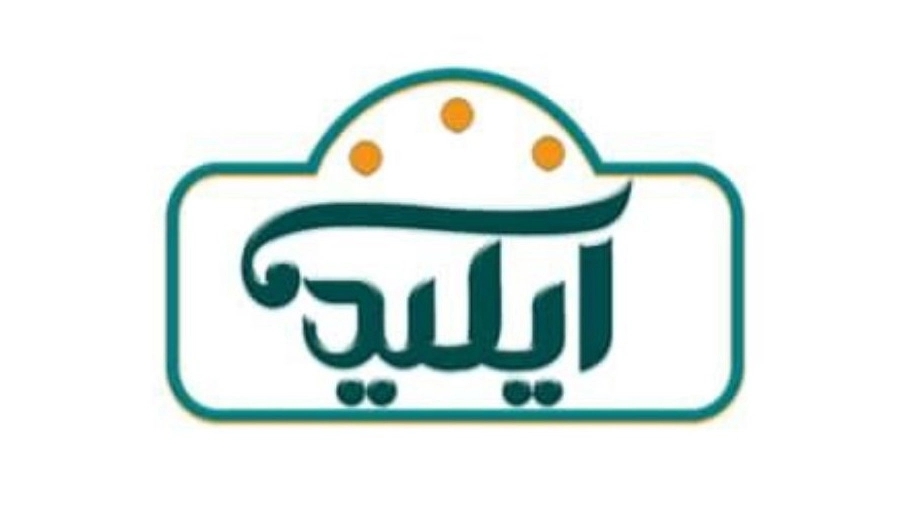 موسس آیلید، فروش نمک طبی صورتی و آبی در تهران