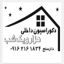 دکوراسیون هزار و یک شب، طراحی و اجرای کابینت کمد دیواری و درب ضد سرقت در یزد