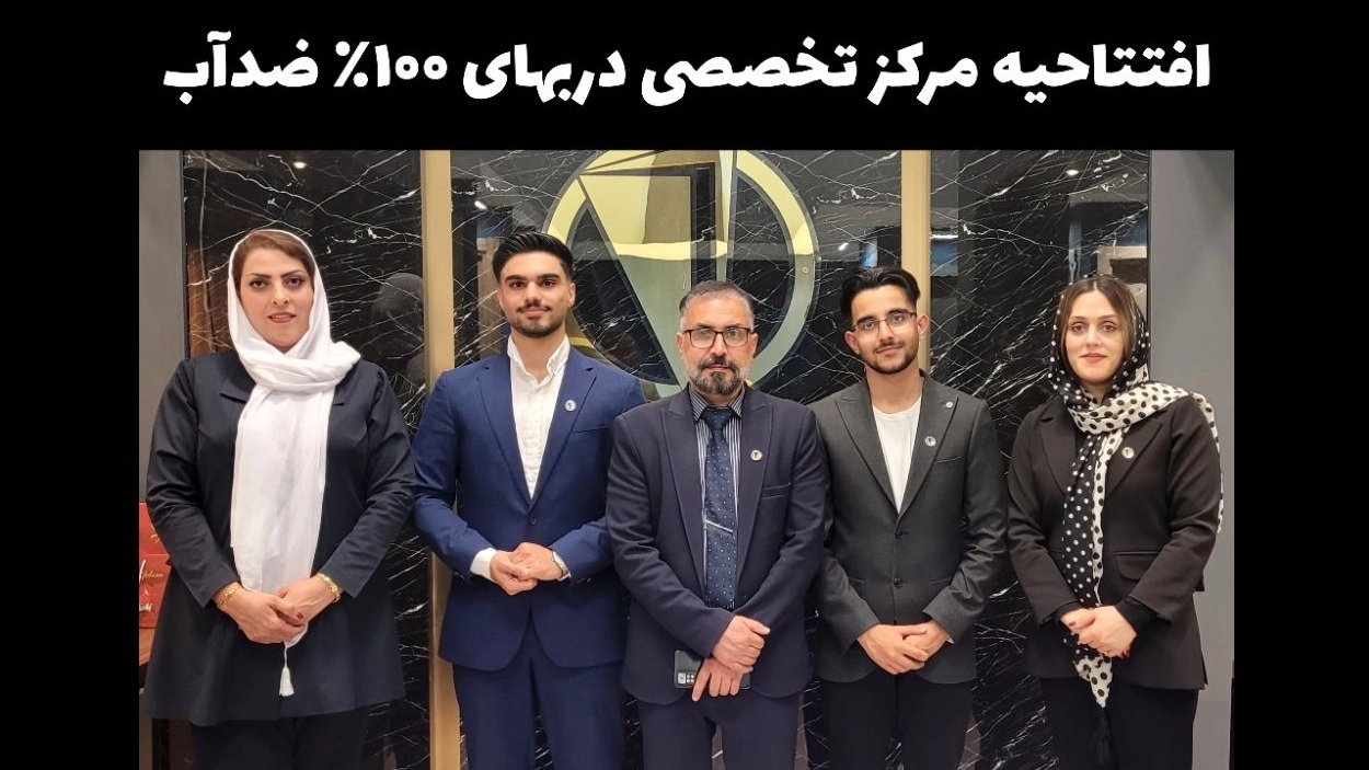 تخفیف بمناسبت افتتاحیه شعبه دوم