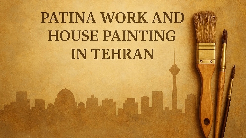 پتینه کاری و نقاشی ساختمان در تهران