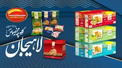 صنایع غذایی پایا پری فام، تولید و فروش کلوچه در لاهیجان