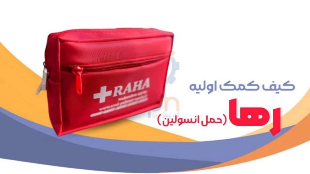 قیمت کیف کمکهای اولیه رها، مناسب برای سفر، منزل و خودرو