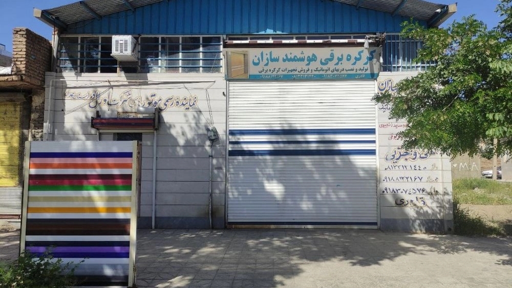 هوشمند سازان قادری، تولید و فروش تیغه های کرکره برقی در اسدآباد همدان