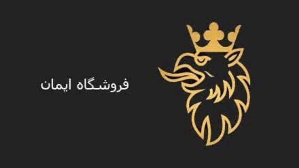 فروشگاه ایمان، قطعات یدکی اتوبوس کامیون و ماشین سنگین درتهران