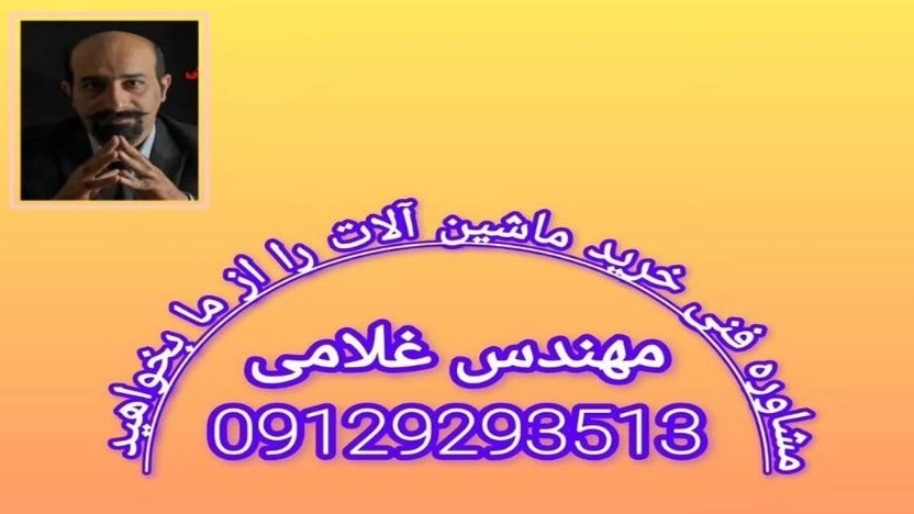 ایران فراز مدرن، تامین کننده و مشاوره دستگاه برش لیزر فلزات در تهران