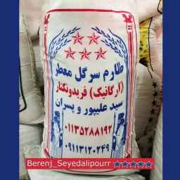 برنج فروشی سیدعلیپور