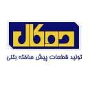 شرکت دوکال بتن، تولید قطعات پیش ساخته بتنی در آذربایجان شرقی