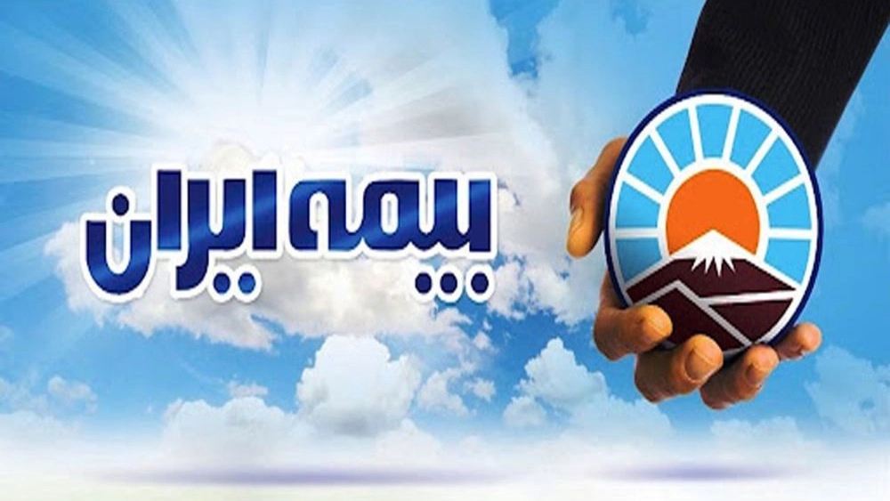 بیمه های تحت پوشش جنگ بیمه ایران