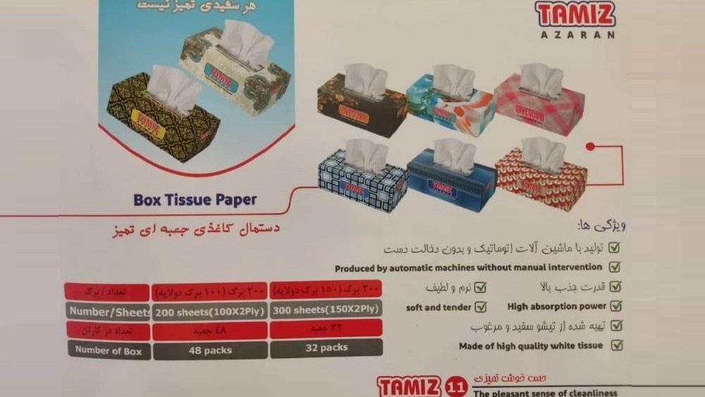 فروش و صادرات عمده دستمال کاغذی جعبه ای