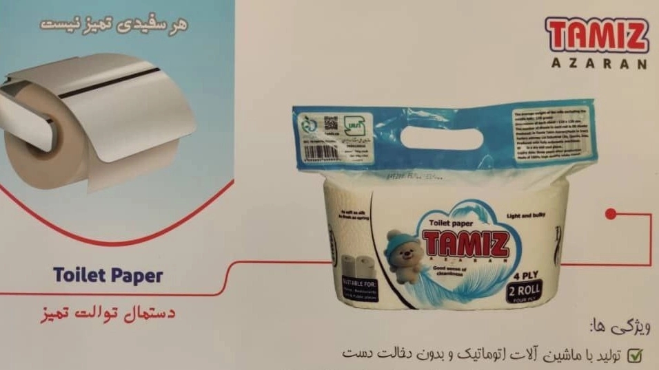 فروش و صادرات عمده دستمال توالت با برند تمیز در شرکت مازند تجارت پامیر