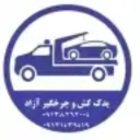 یدک کش سیار چرخگیر آزاد در کرمان 09138262004