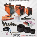 کابل ابزار موسوی، فروش ملزومات جوشکاری و برشکاری در تهران
