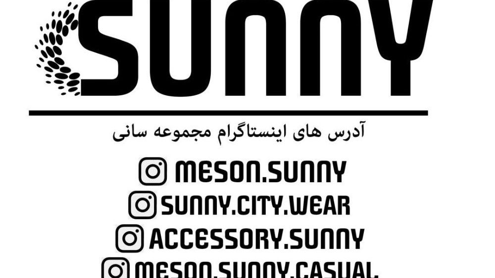 مزون سانی، فروش انواع لباس شب و کیف کفش در سنندج