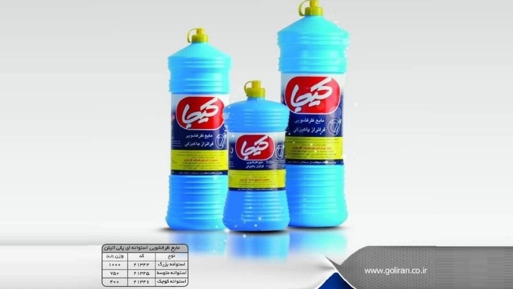 فروش مایع ظرفشویی استوانه ای پلی اتیلن در تنکابن رامسر