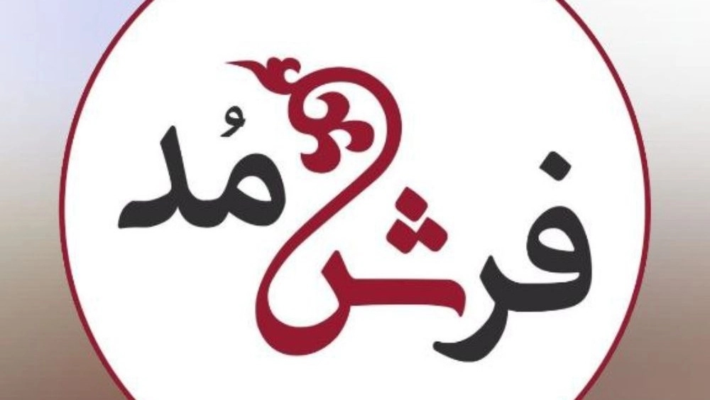 فروشگاه فرش مد آقازاده، فروش انواع فرش ماشینی در تهران