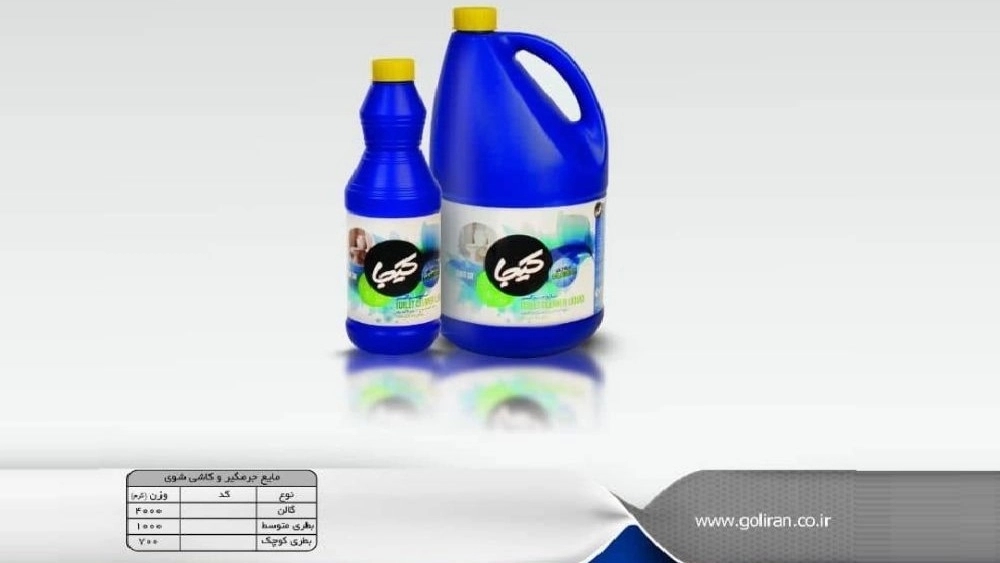 خرید اینترنتی مایع جرمگیر و کاشی شوی از یکتا همتا