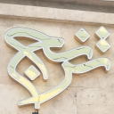 پارچه مبلی ترنج، فروش انواع پارچه مبل در رشت