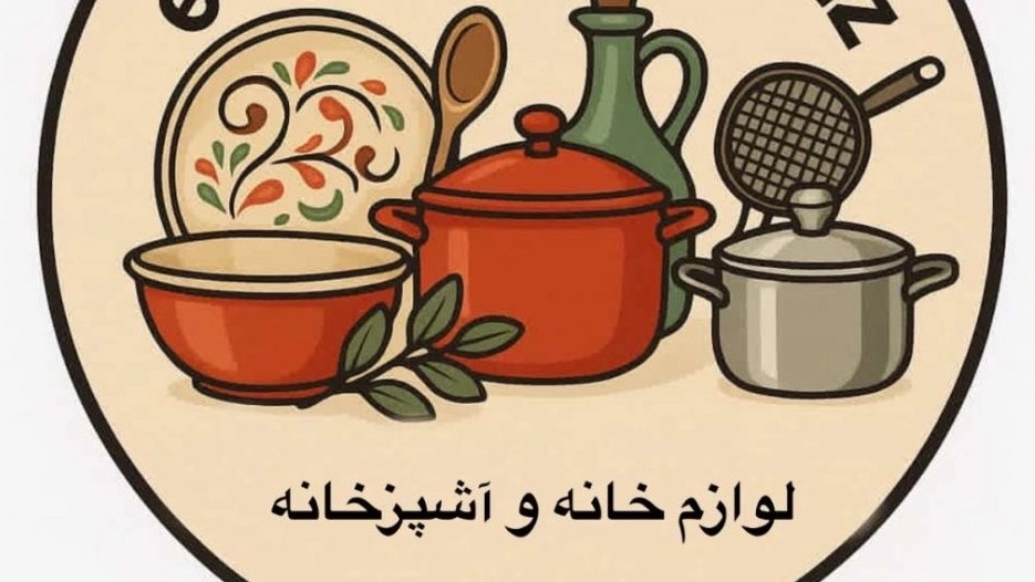 ایزی شاپ، فروش ظروف اشپزخانه پیرکس و بامبو در اهواز