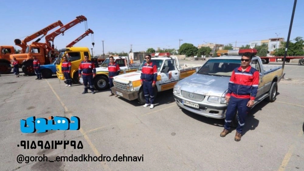 امدادخودرو دهنوی