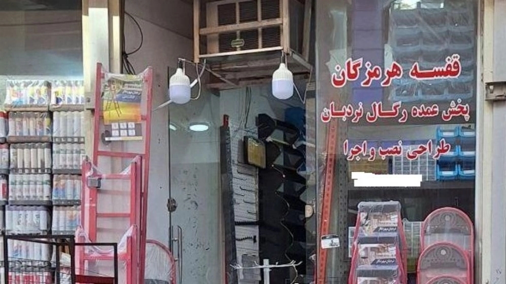 قفسه هرمزگان جوذری، فروش قفسه رگال پروفیل و شاخک در بندرعباس