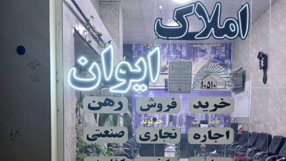 مشاوراملاک ایوان، خرید فروش رهن اجاره ملک باغ در کمالشهر کرج