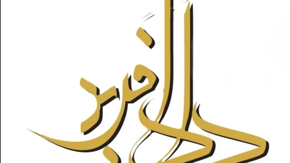 زرگری دادآفرید، فروش طلا جواهر النگو گردن آویز و انگشتر در فردیس کرج
