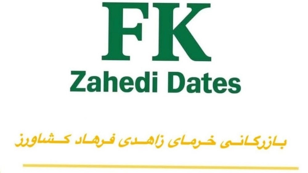 بازرگانی خرمای زاهدی FK، فروش و صادرات خرما در فارس