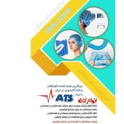 شرکت ترنج سلامت