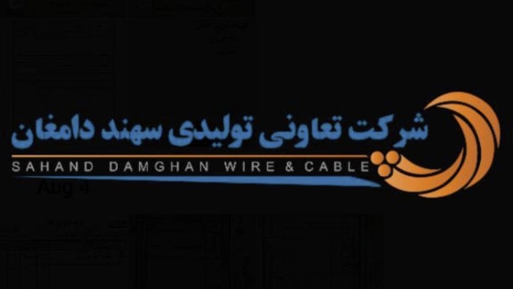 فروشگاه آنیل کابل، نماینده شرکت سهند دامغان و شرکت زرکابل آلبا در تهران