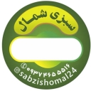 سبزی شمال 24، تولید ترشیجات خانگی و مربا و سبزی پیازسرخ کرده در نوشهر