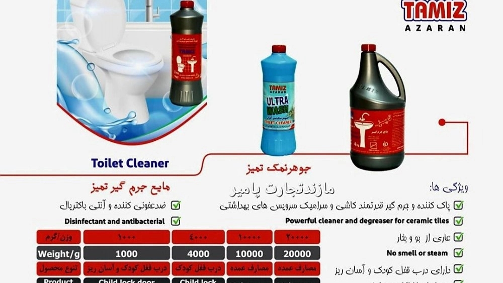 فروش عمده جوهر نمک و جرمگیری صادراتی با بهترین قیمت و کیفیت