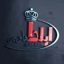 آیلدا هاویر، تولیدکننده انواع سفره یکبار مصرف در کهریزک