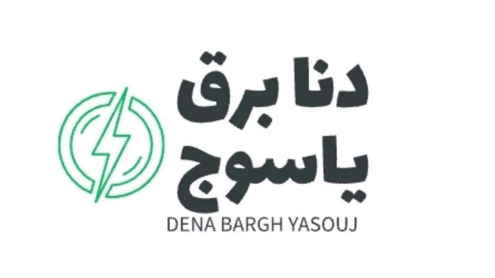 شرکت دنا برق یاسوج، طراحی و نصب تابلو برق صنعتی