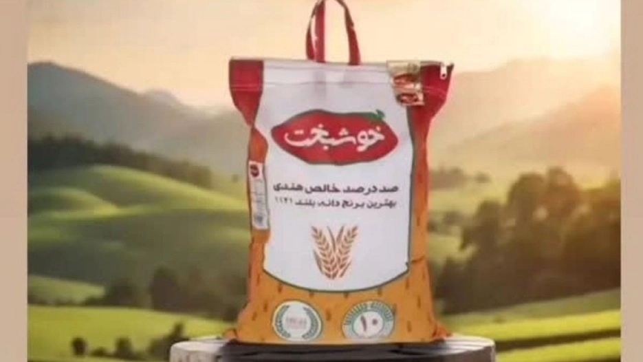 خرید مواد غذایی از بازرگانی محمدی اصفهان