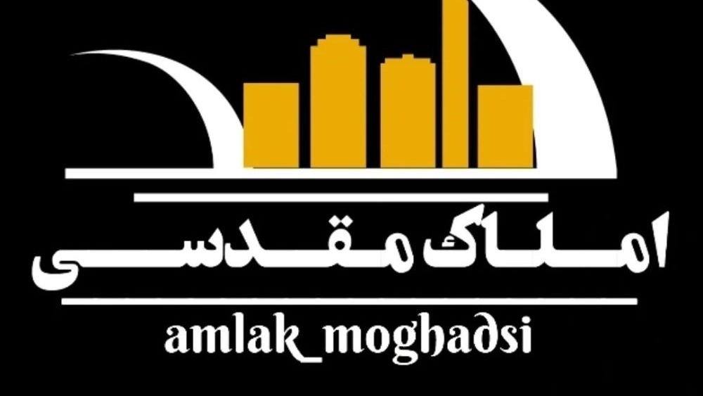 مشاور املاک مقدسی، خرید فروش رهن و اجاره آپارتمان ویلا در کاشمر