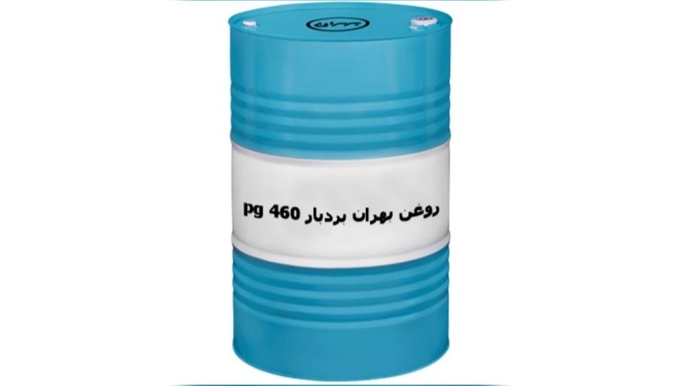 توزیع تخصصی روغن بهران بردبار PG 460 در تهران با تأمینکننده معتبر