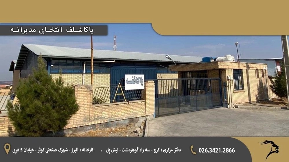 درباره ما