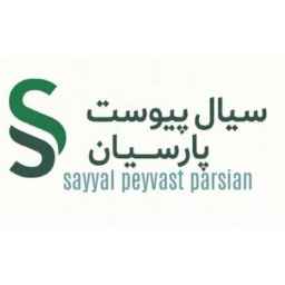 سیال پیوست پارسیان