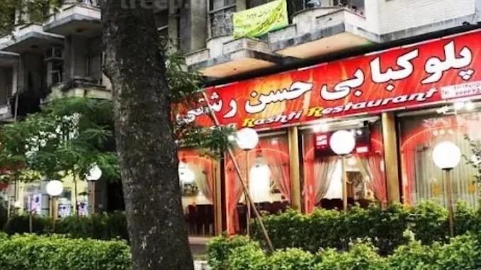 بهترین رستوران در رشت برای مراسم و میهمانی ها