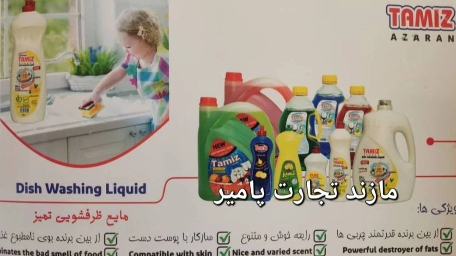خرید مایع لباسشویی جنرال ۱کیلویی صادراتی عمده در تهران